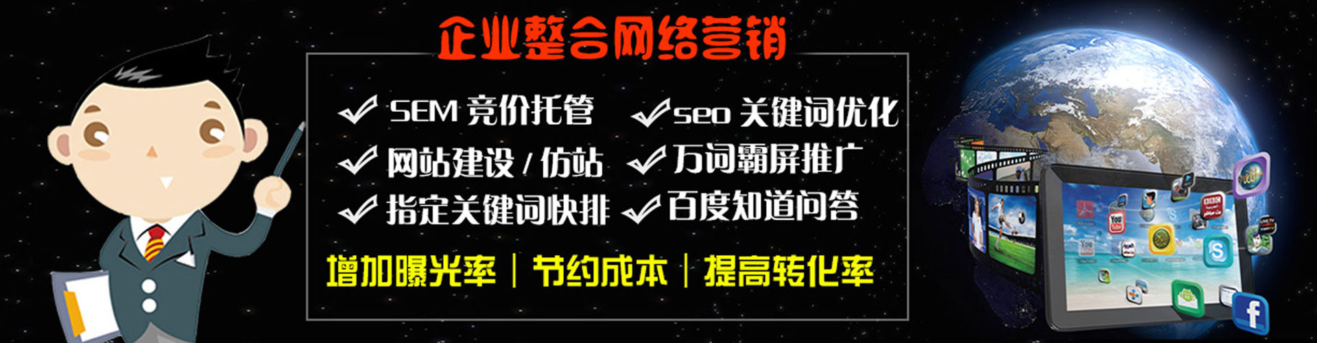 青白江sem主管